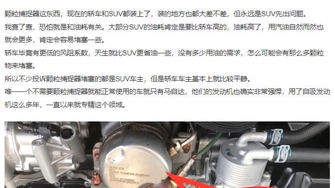 颗粒捕捉器