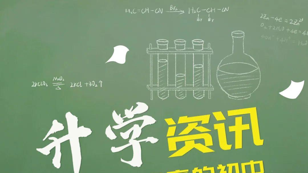升学资讯丨重庆知名度高的初中有哪些？家长们收藏起来，早做准备！