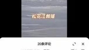 车辆冰雪天坠江？知情人天下九州指的是：一家三口儿媳怀有身孕，镇政府回应