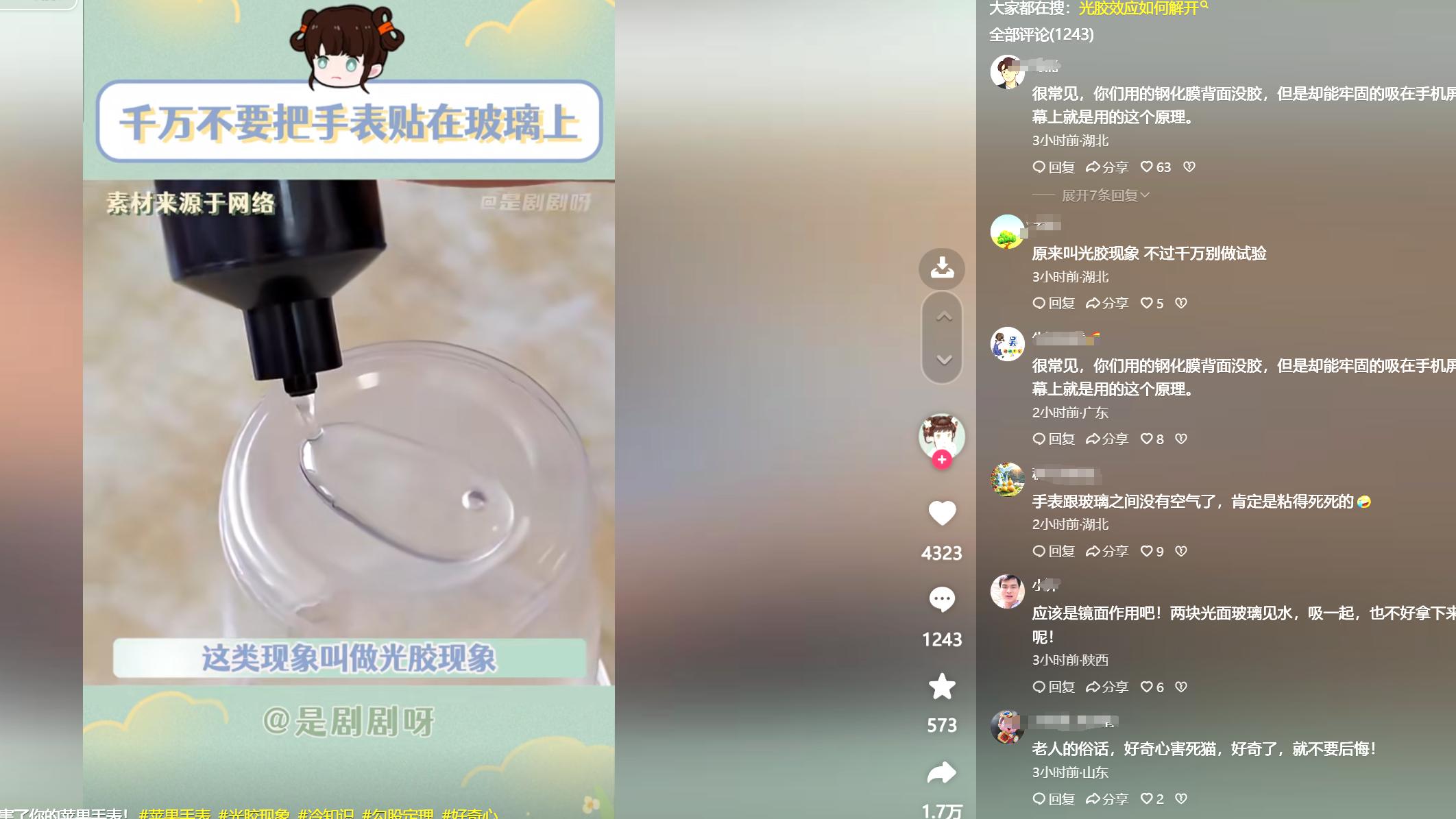 要被网友笑死了！手贱试了苹果手表贴玻璃，结果真的拔不下来了！