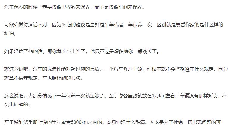 汽车保养的时候一定要按照里程数来保养