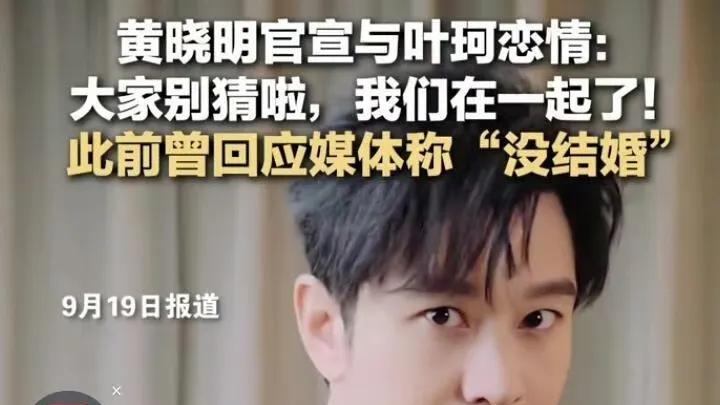 黄晓明票房扑街之际，叶珂独自面对产检，他们的爱情真的走到尽头