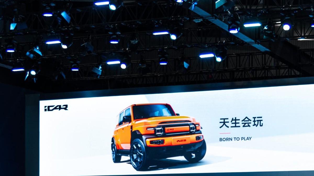iCAR V23：国产豪车的新星，广州车展焦点