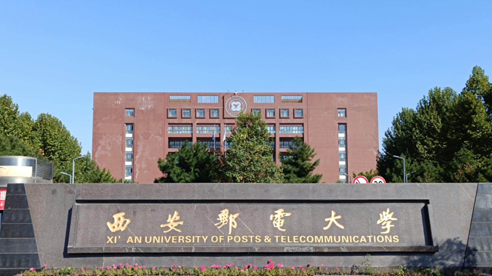 国内4大“邮电大学”盘点，在信息通信领域影响力大，就业率高