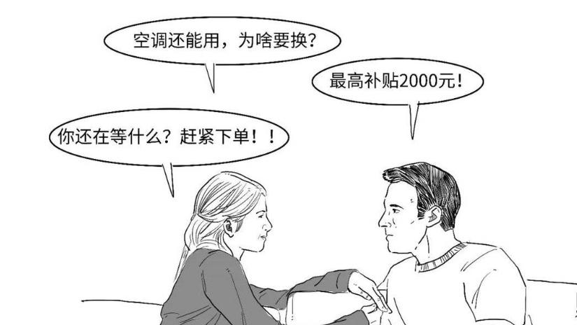 广州，真金白银拉动家电消费