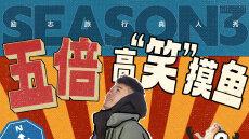 《五哈》幸福之声，亦为噪音？