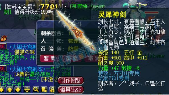 梦幻西游：高级金蝉脱壳兽决产出方式，高级蓄势待发开发情况