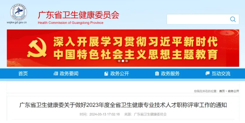 晋升有望！多地卫健委发文：这些主治医师工作10年，可直接升副高！