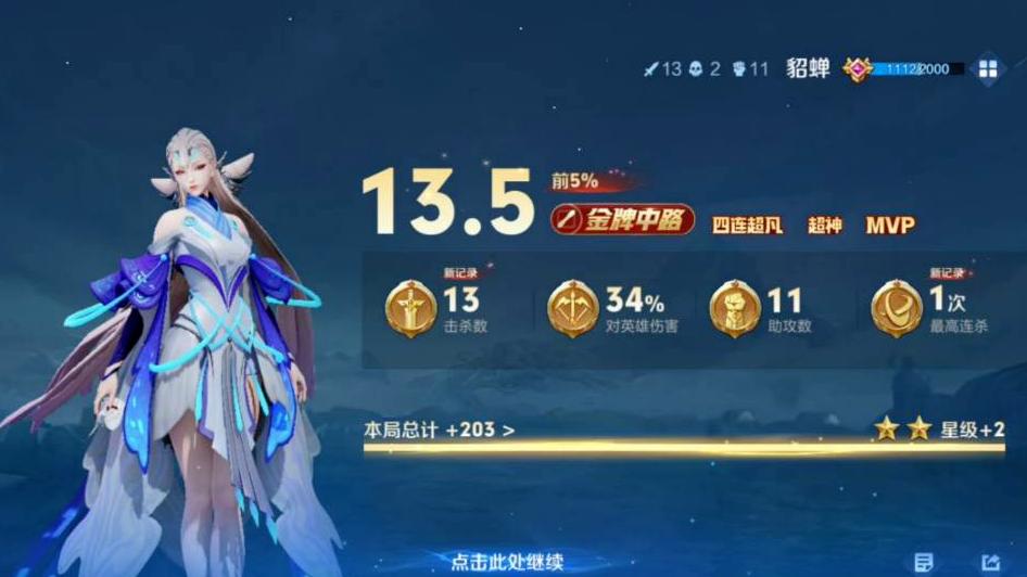 拿了败方MVP也掉星？究竟是哪里出了问题，策划：规则都没看明白