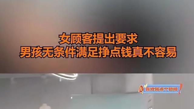 三观尽毁，男人不易！