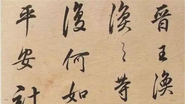 董其昌行书《临淳化阁》欣赏