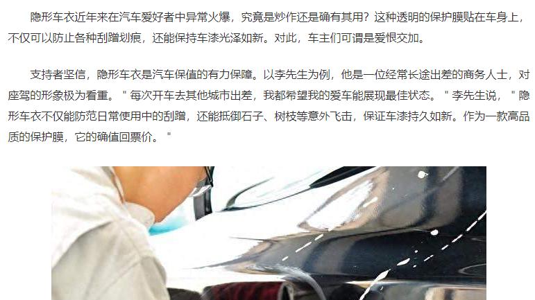 隐形车衣越来越火，到底是不是智商税呢？司机们却都这么说
