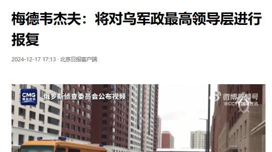 突发！俄又一核生化司令被暗杀，俄决定对乌军最高领导层实施报复