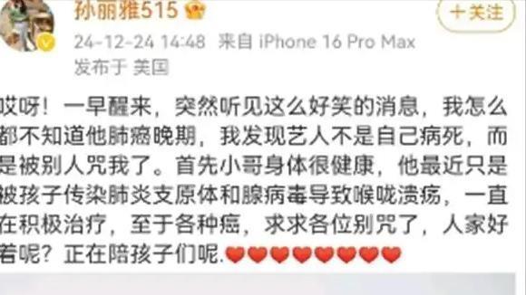 64 岁齐秦被传肺癌晚期，爱抽烟饮酒。家属辟谣，恳请别再诅咒了！