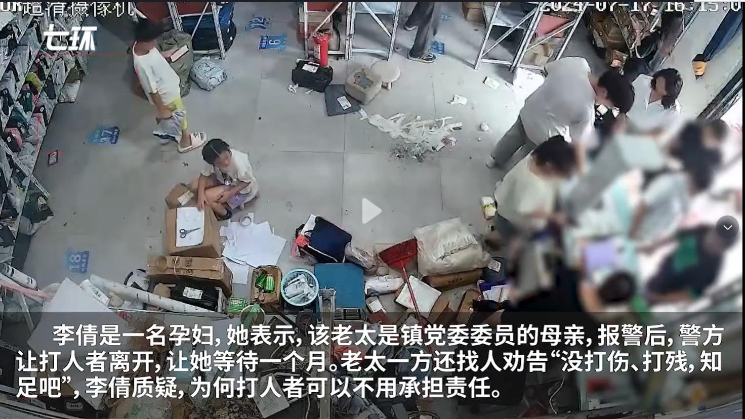 事态升级！怀孕女店主遭镇干部的母亲掌掴！警方: 先等一个月！