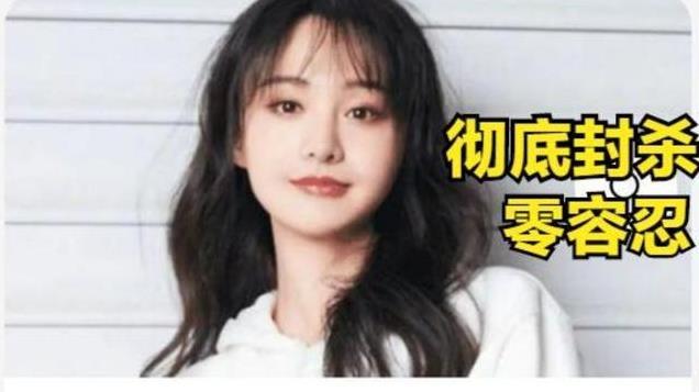 罪有应得！封杀不到四年，郑爽已无财产可供执行，苦日子还在后头