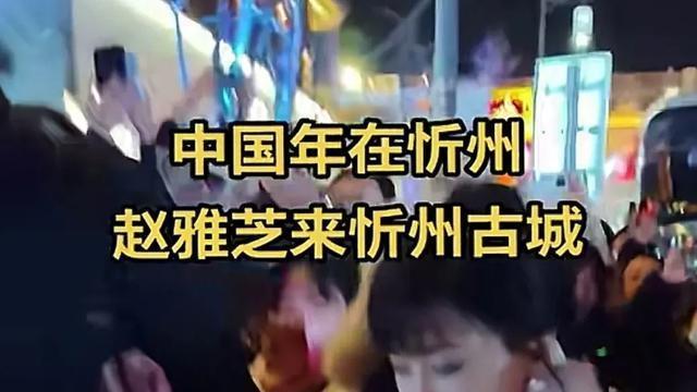 71岁赵雅芝到忻州古城录节目，一身白衣服优雅，下车走路格外从容