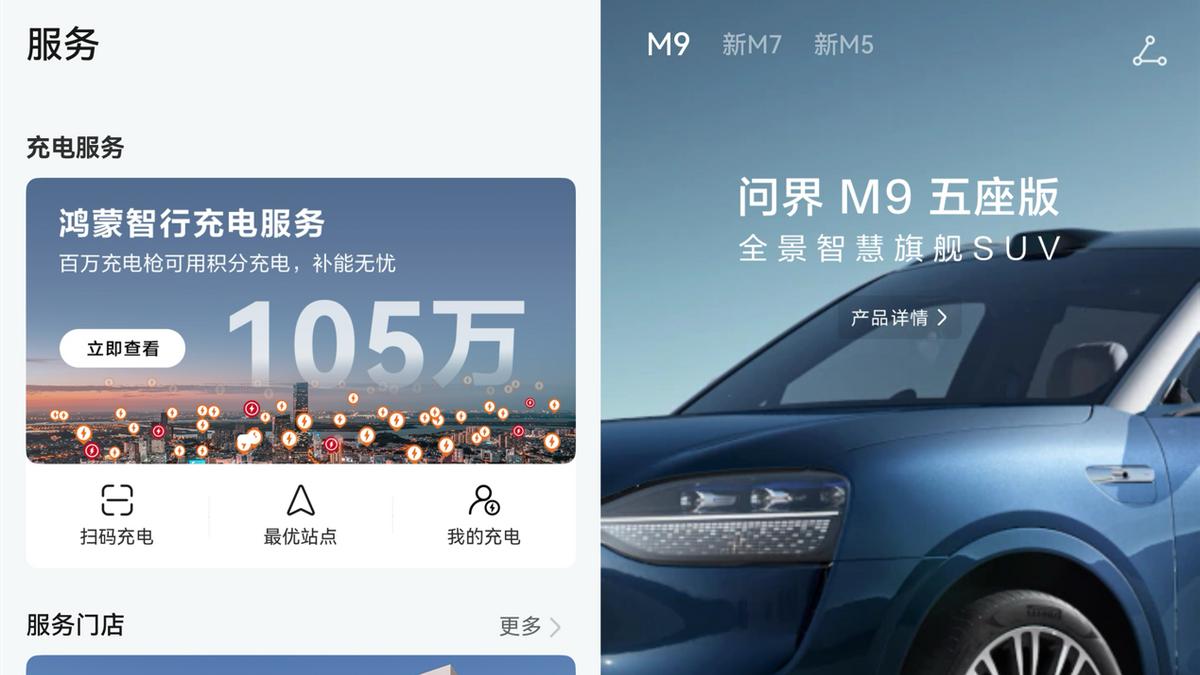 鸿蒙智行&AITO新版本上线，遥控泊车、行车报告太好用了！