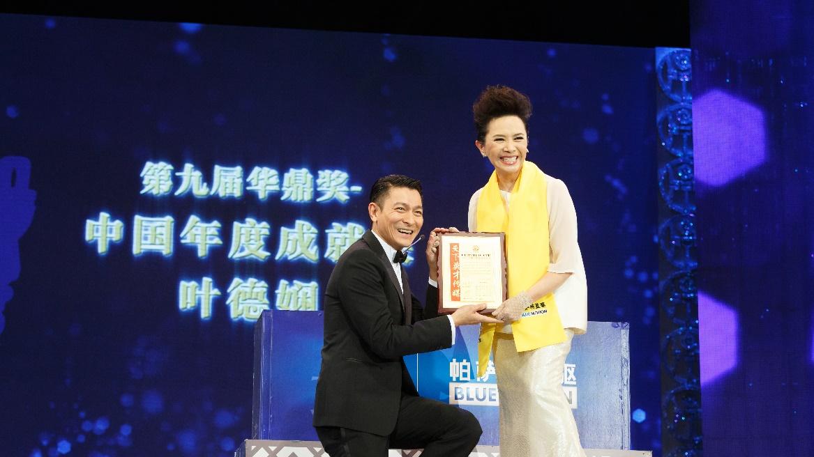 全球演艺界的角逐第39届华鼎奖最佳男女演员