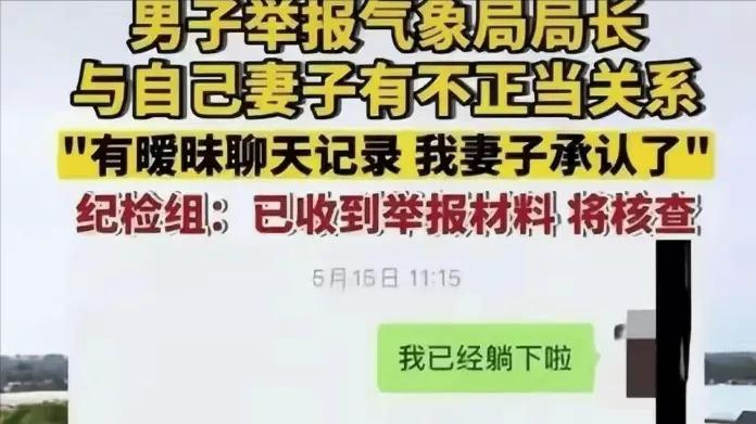 毁三观！干部出轨已婚女下属？工作时间居然还偷偷约会！