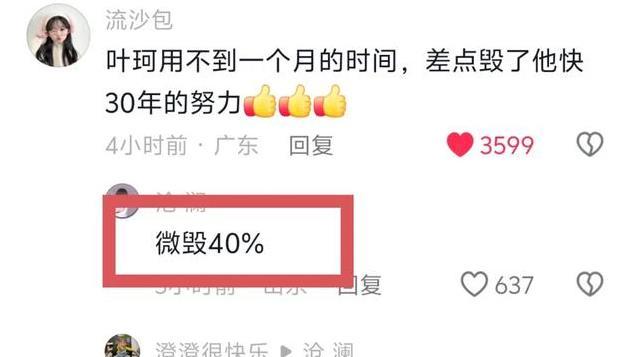黄晓明百科偷偷更新叶珂成前女友，两人分手传闻被坐实，评论笑死