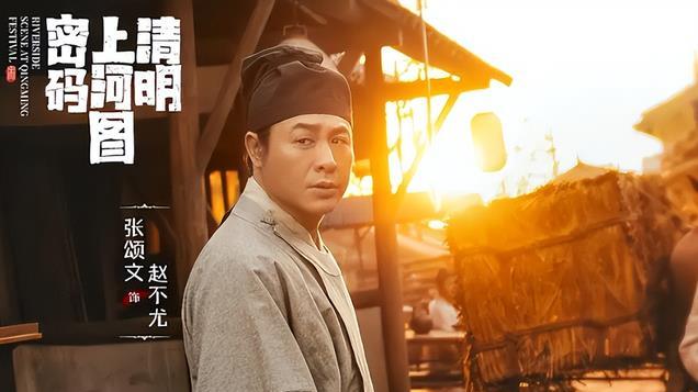 央视首播！26集古装悬疑大剧来了，张颂文领衔，有爆款潜质