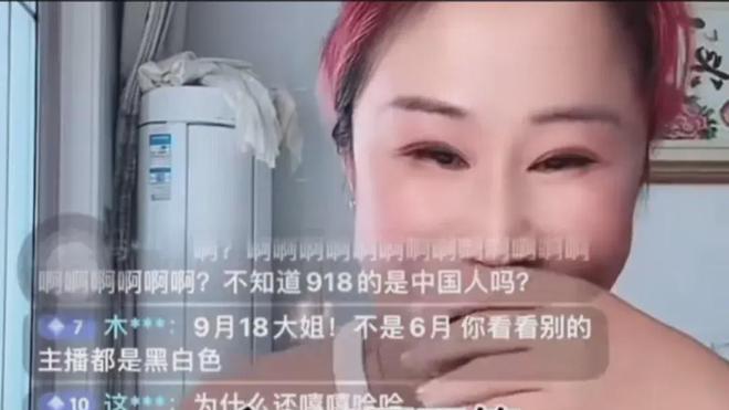 网红“娟子”直播误称9·18为6·18，轻浮态度激怒网友