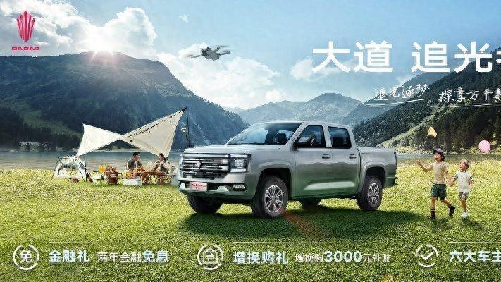 江铃大道追光者强劲动力引领皮卡新风尚，购车优惠享不停