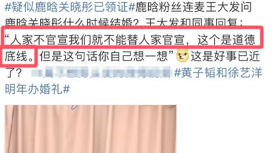 扒叔大爆料：鹿晗关晓彤已领证？黄子韬徐艺洋奉子成婚？黄晓明甩叶珂？特朗普搞拜登父子？