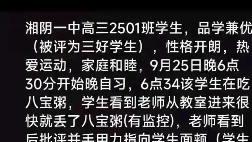 湖南一高三男生在教师办公室“后仰坠亡” 警方排除刑事案件