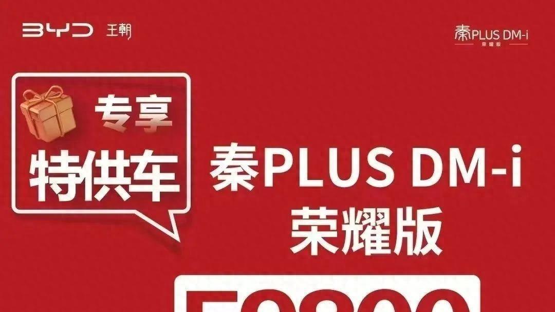 一卷到底，比亚迪把价格战打到了6w以内？