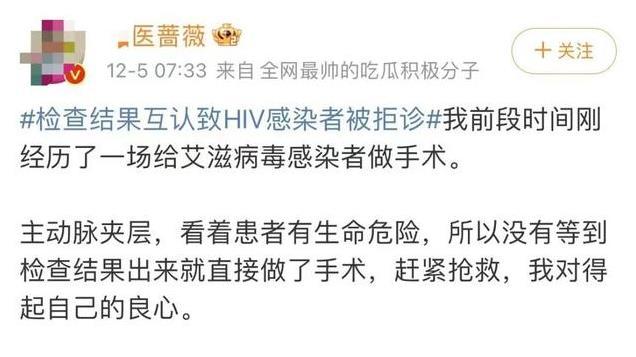 隐瞒病情？百万网红医生怒批：术中才知道患者有艾滋病、梅毒