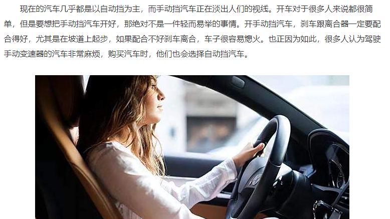 开手动挡汽车，这3个操作不能有，别等车子进修理厂才后悔！