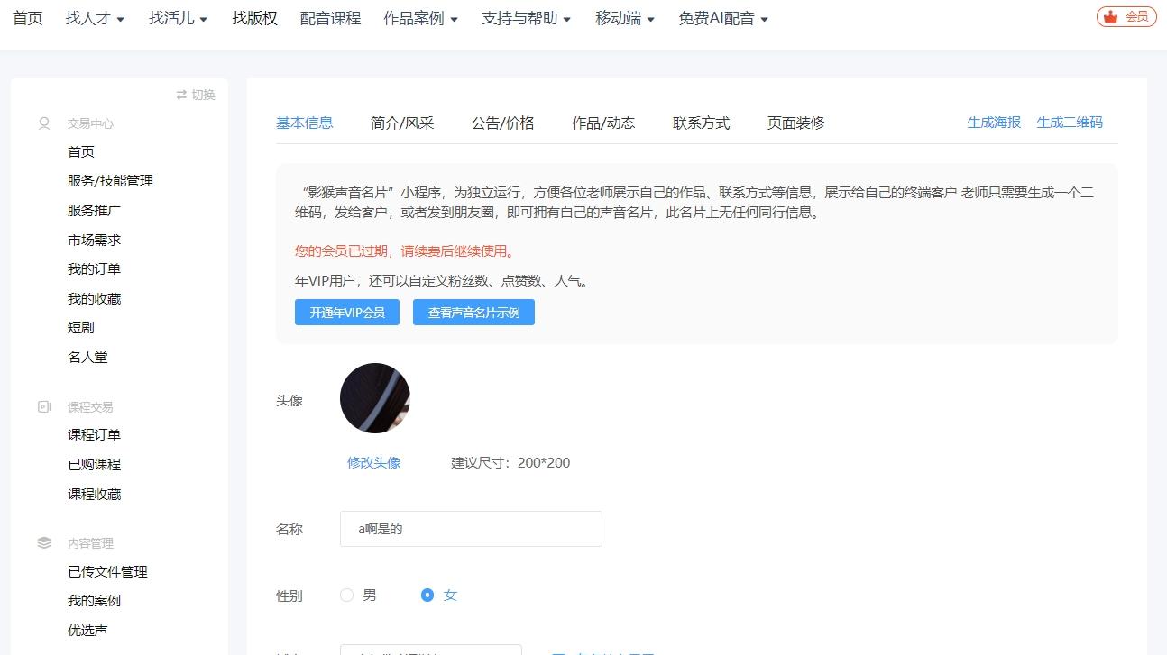 唱歌/代唱接单，如何避坑？