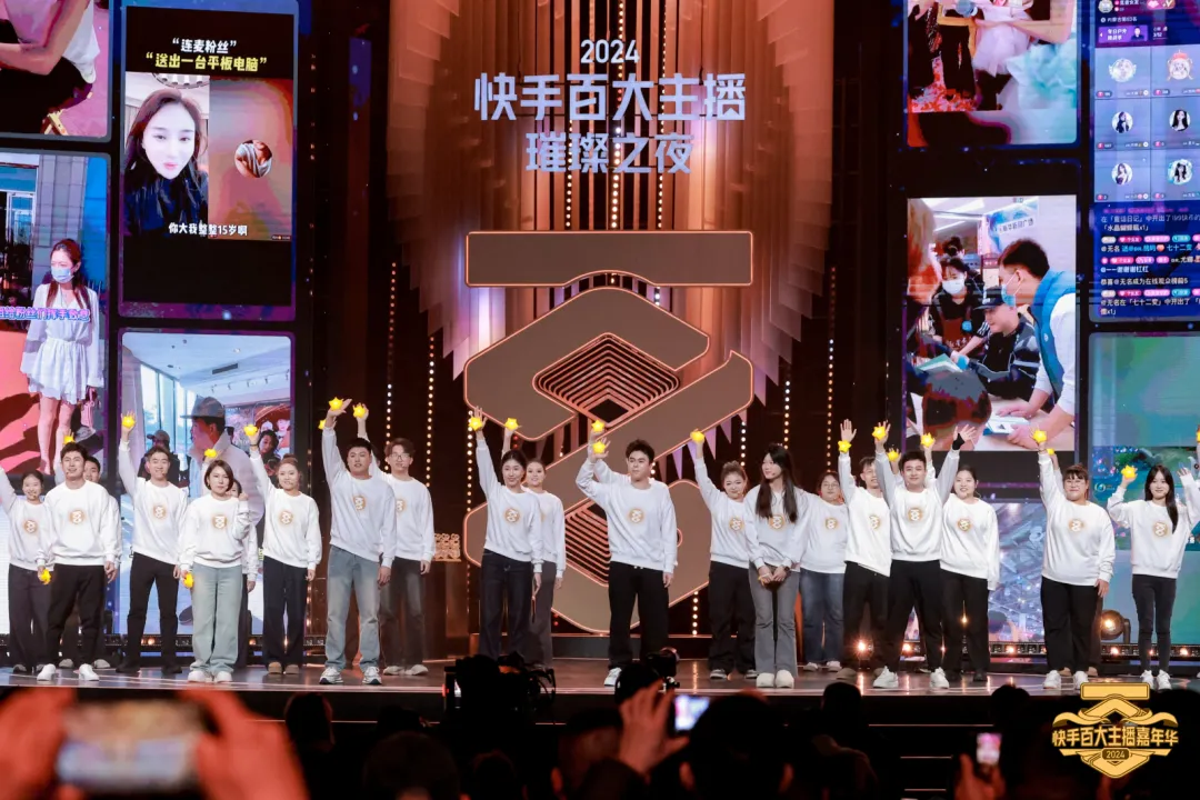透过“百大主播”，看快手直播2024年的“变与不变”