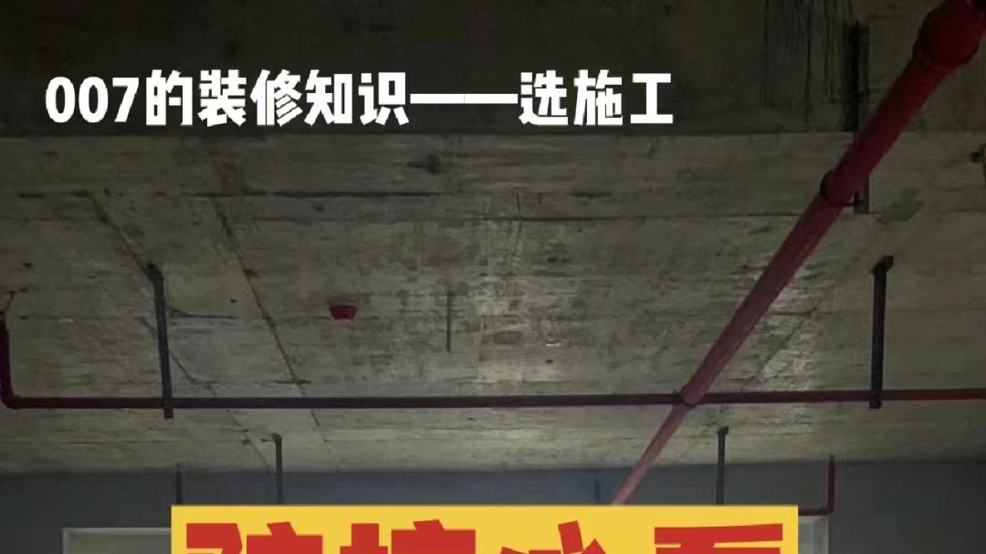 【干货】如何挑选靠谱装修公司？