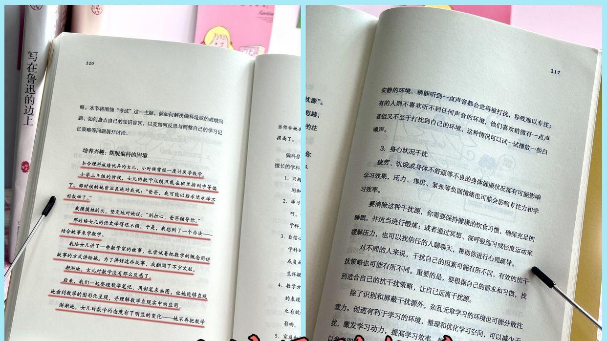 如何激发孩子对数学的兴趣并提升成绩