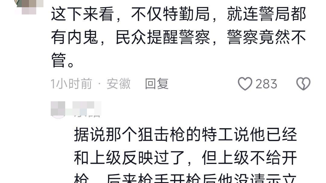 特朗普遭遇枪杀内幕？加拿大狙击手爆出疑点，评论区炸裂