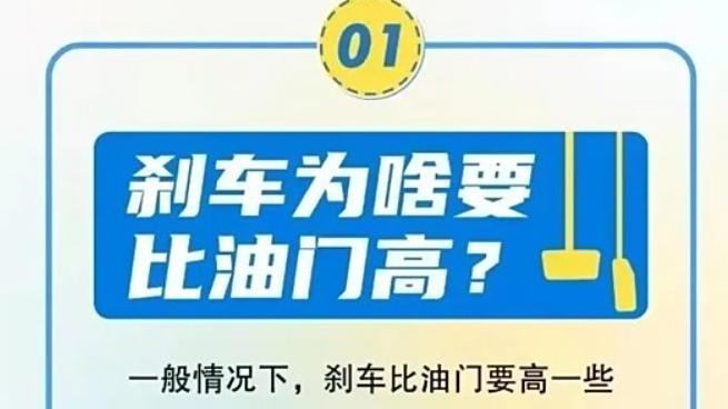 汽车冷知识分享