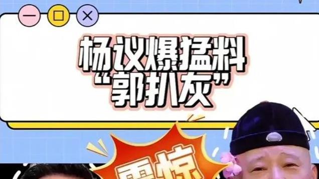 杨老五“砸缸”，把吃奶劲都使出来了：“求求你，快看我一眼吧”