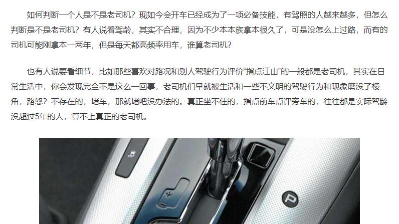 开车五年，你的椅背现在是多少度？你的右手放在哪？
