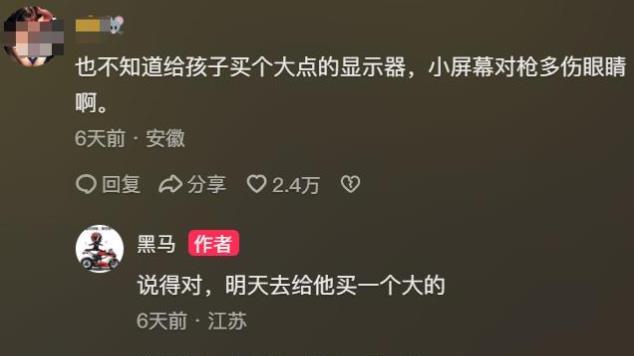 历经生死啥都看开，网友雨天坠崖生还后，给高中儿子买电脑打游戏