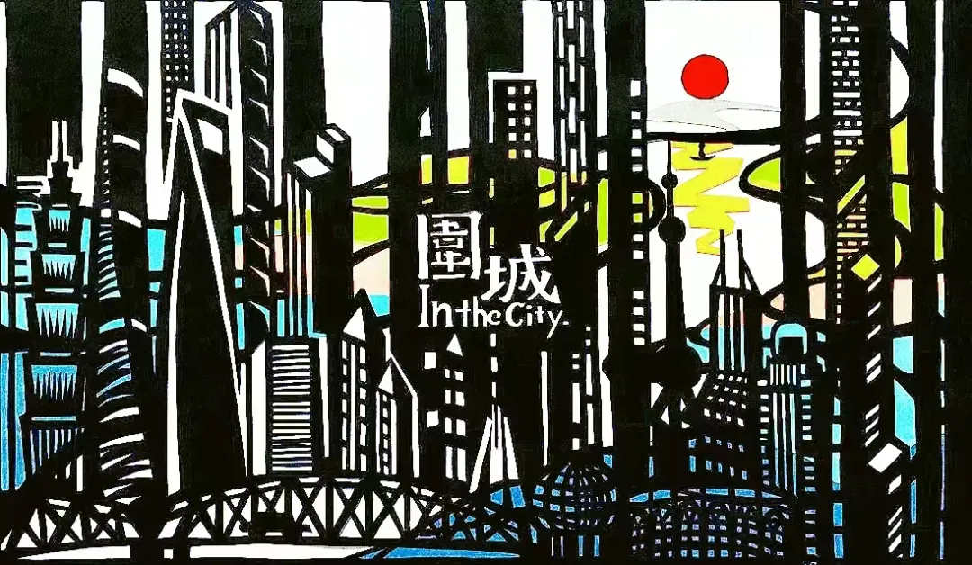 钱钟书《围城》: 围城内外皆是人生！深入人心，句句哲理！