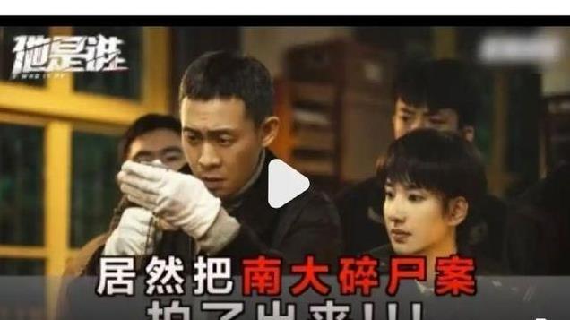 “南大碎尸案”家属发文控诉演员张译