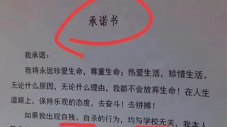 学生承诺自杀与学校无关？知情人爆料，教育局介入，网友吵翻了