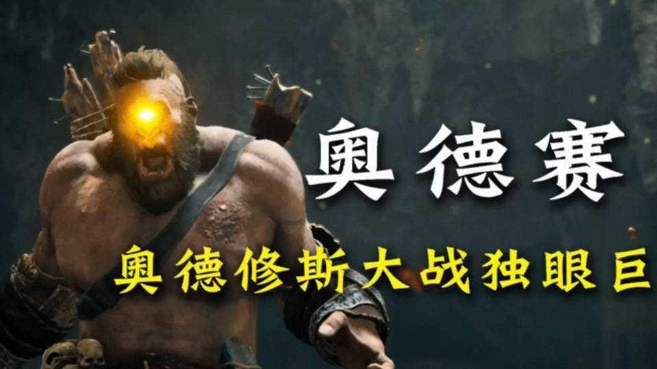 冒险与归家：《奥德赛》中的人生启示
