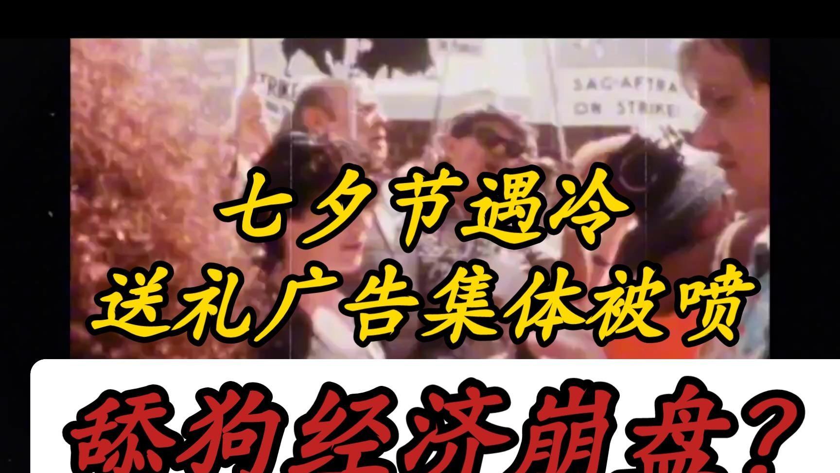 当爱情遇上理性消费：2023七夕节的觉醒与重塑