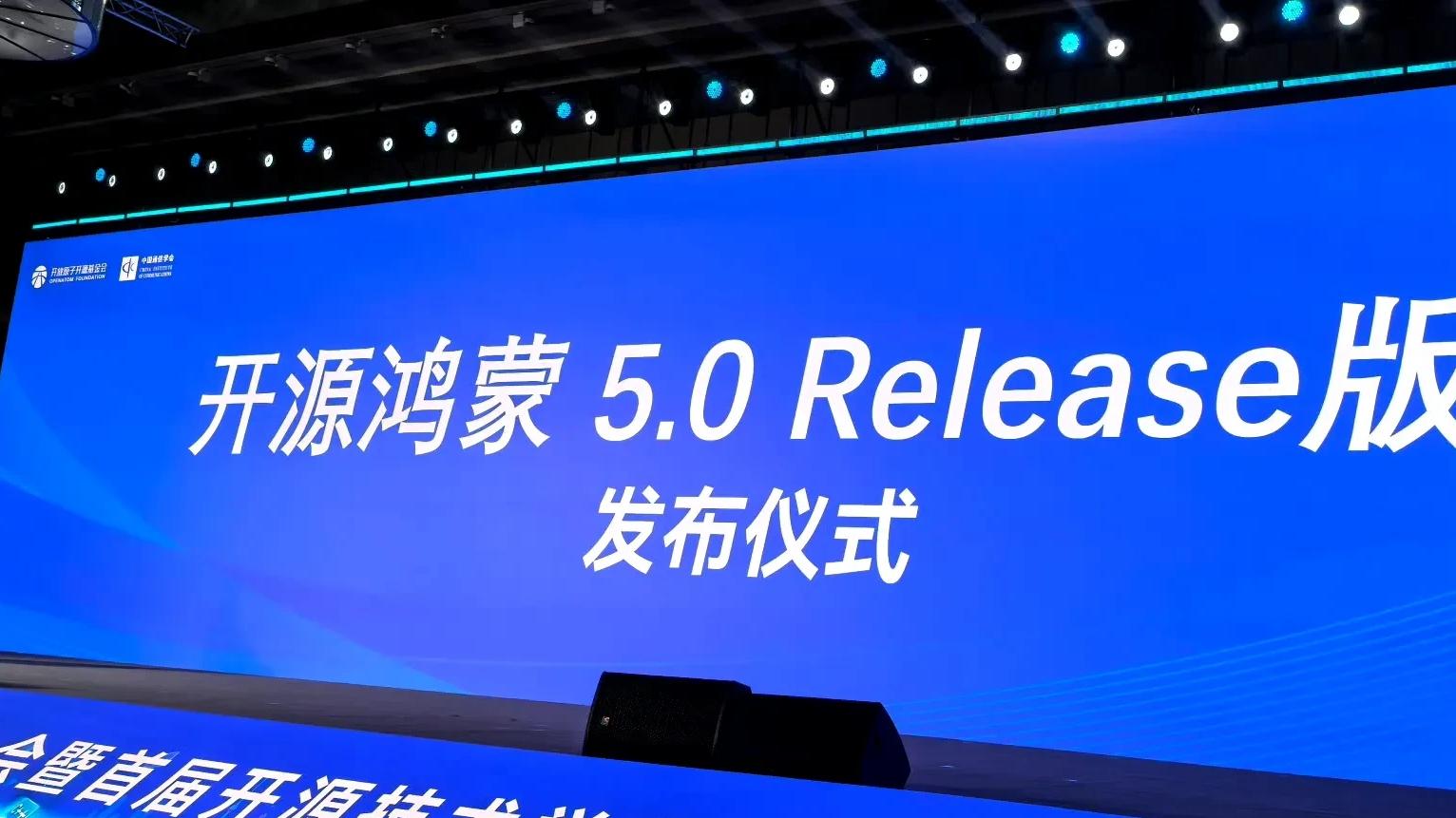开源鸿蒙5.0发布，华为再次被官媒报道暗示了什么