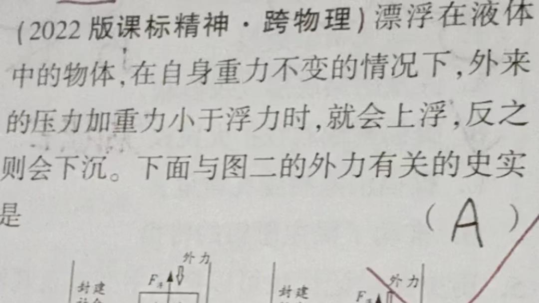 第1名不是数学！高中9科难度排名出炉！算是踢到钢板了...