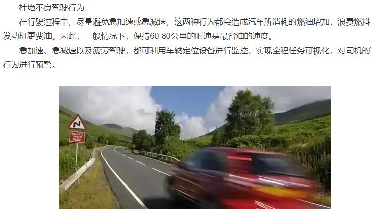 汽车省油的八大方法，你学会了么？